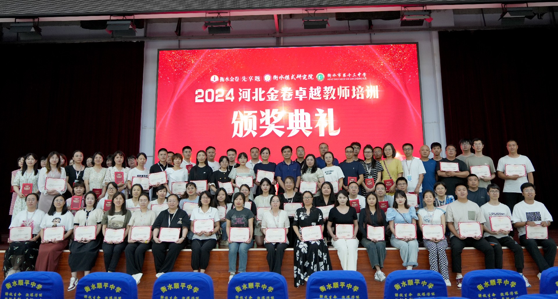 河北金卷“2024年**教師培訓(xùn)**研修班”順利結(jié)業(yè)！
